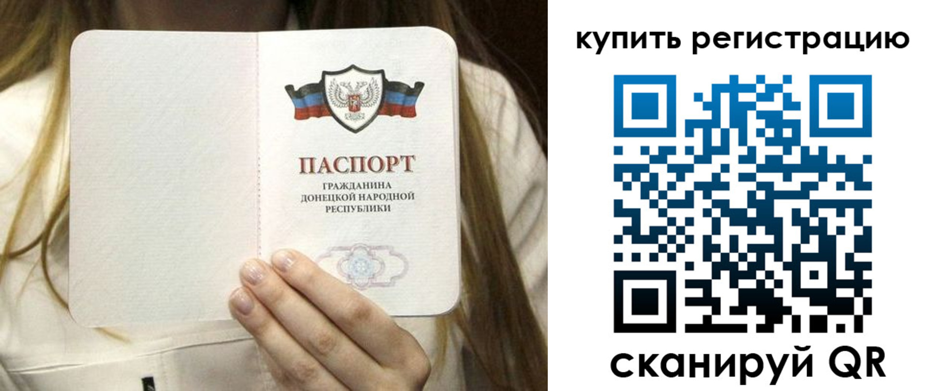 прописка регистрация в Мценске
