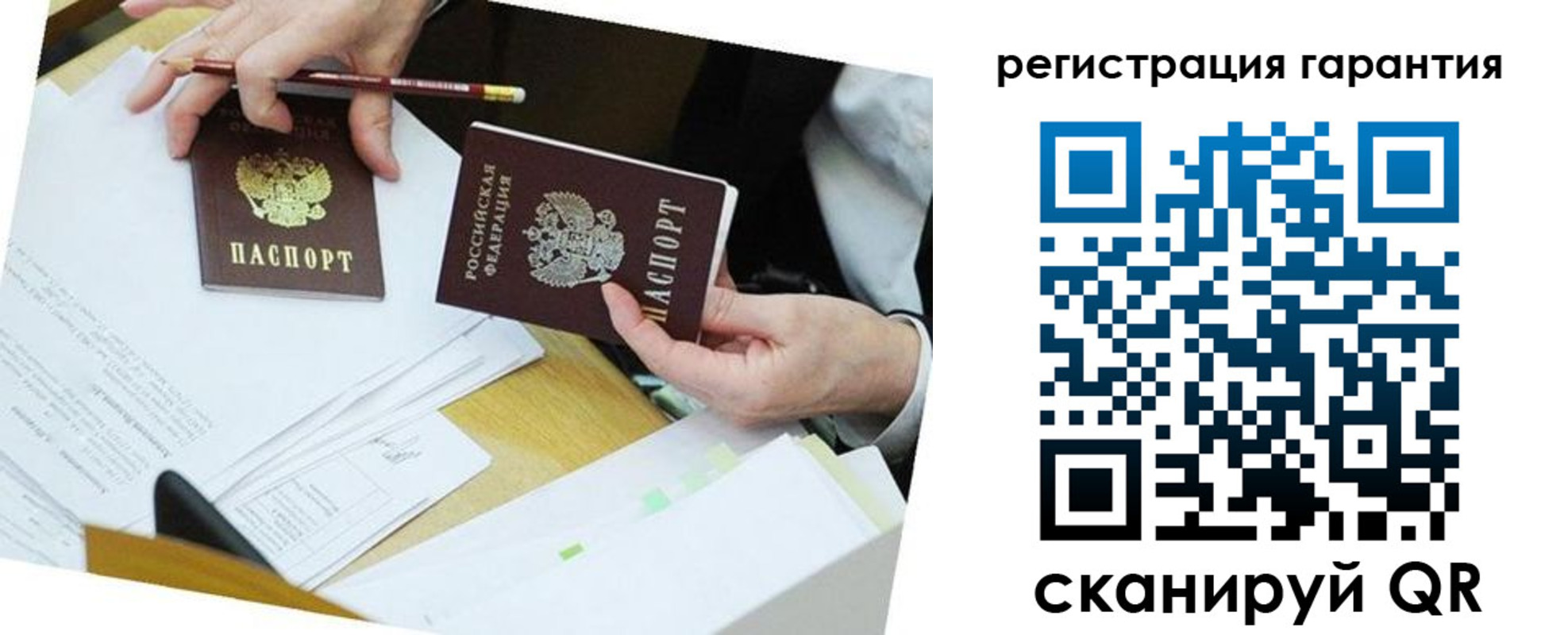 временная регистрация для школы в Мценске